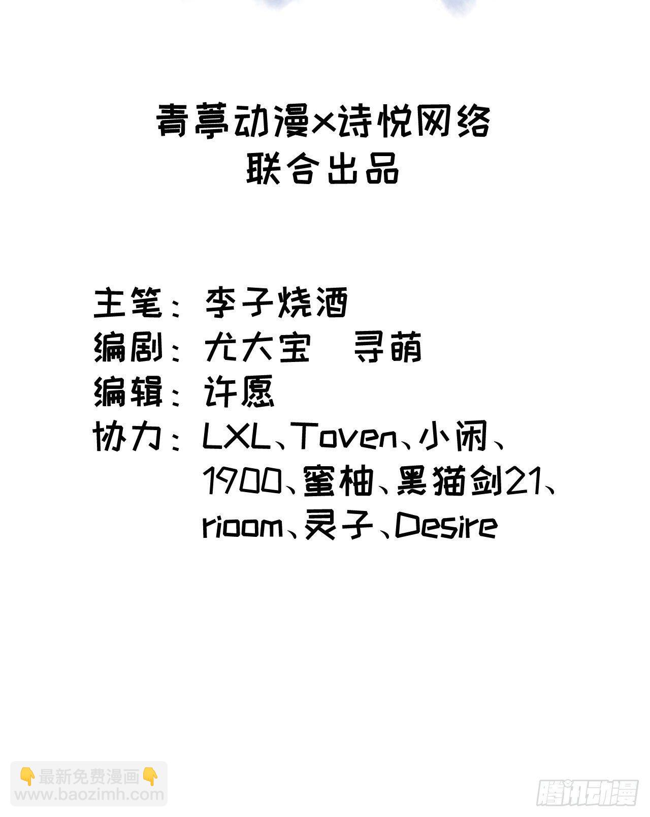 長安幻想 - 012 不留，公(1/2) - 2