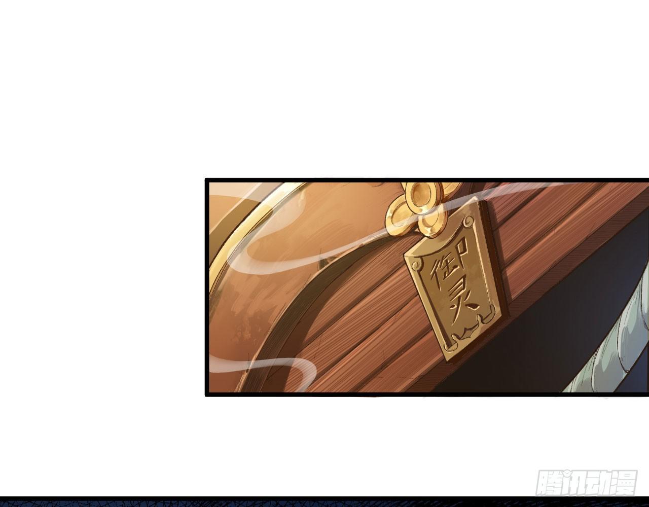 長安幻想 - 012 不留，公(1/2) - 3