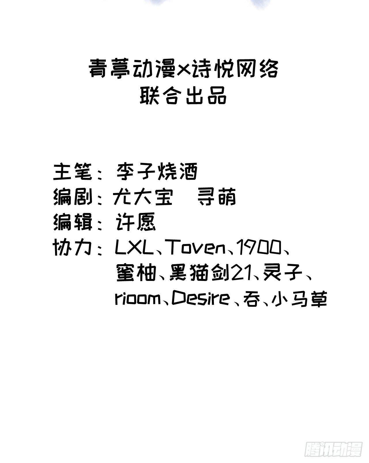 長安幻想 - 016 佛家·普陀(1/3) - 2