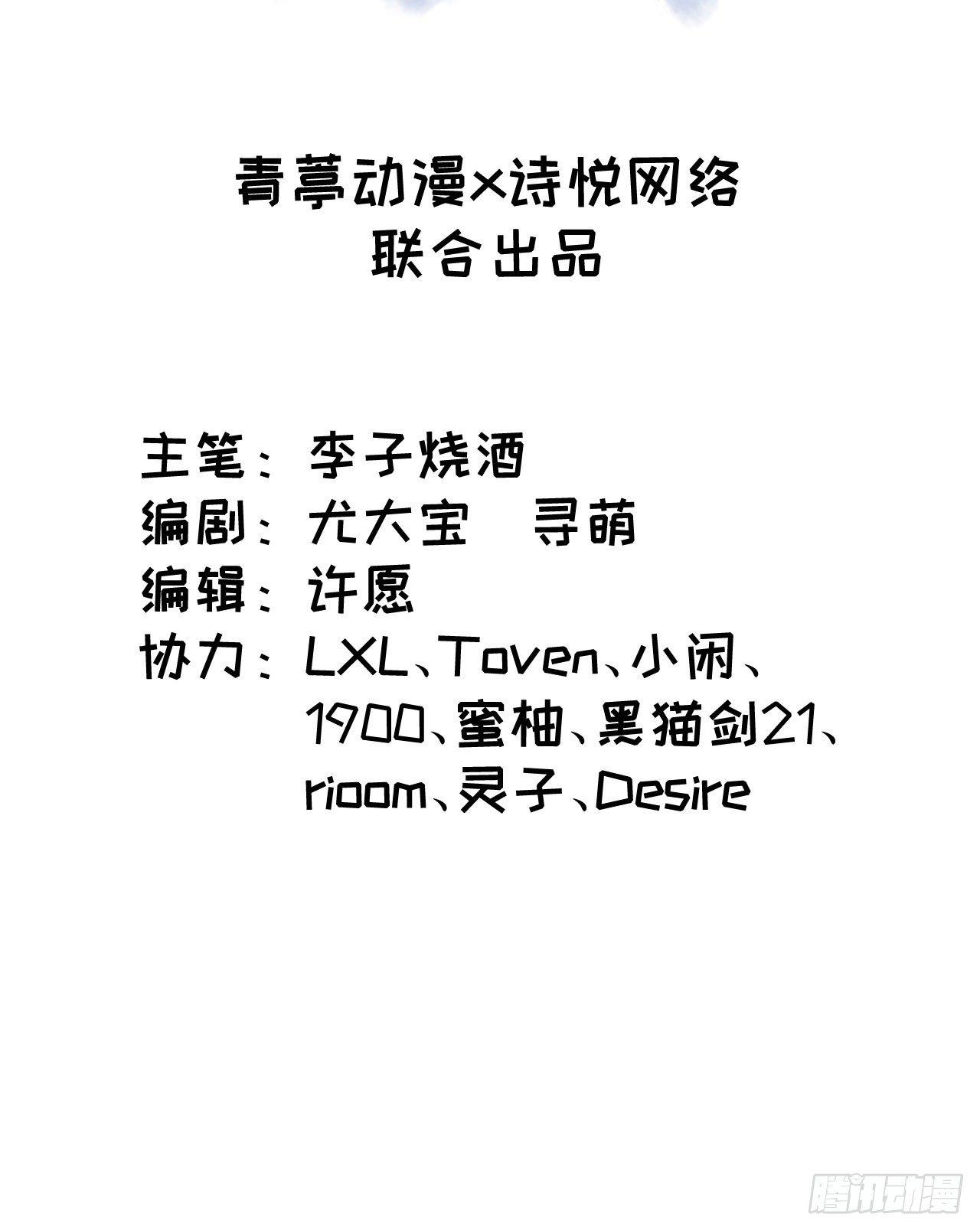 長安幻想 - 002 太平村，菊花殘(1/2) - 2