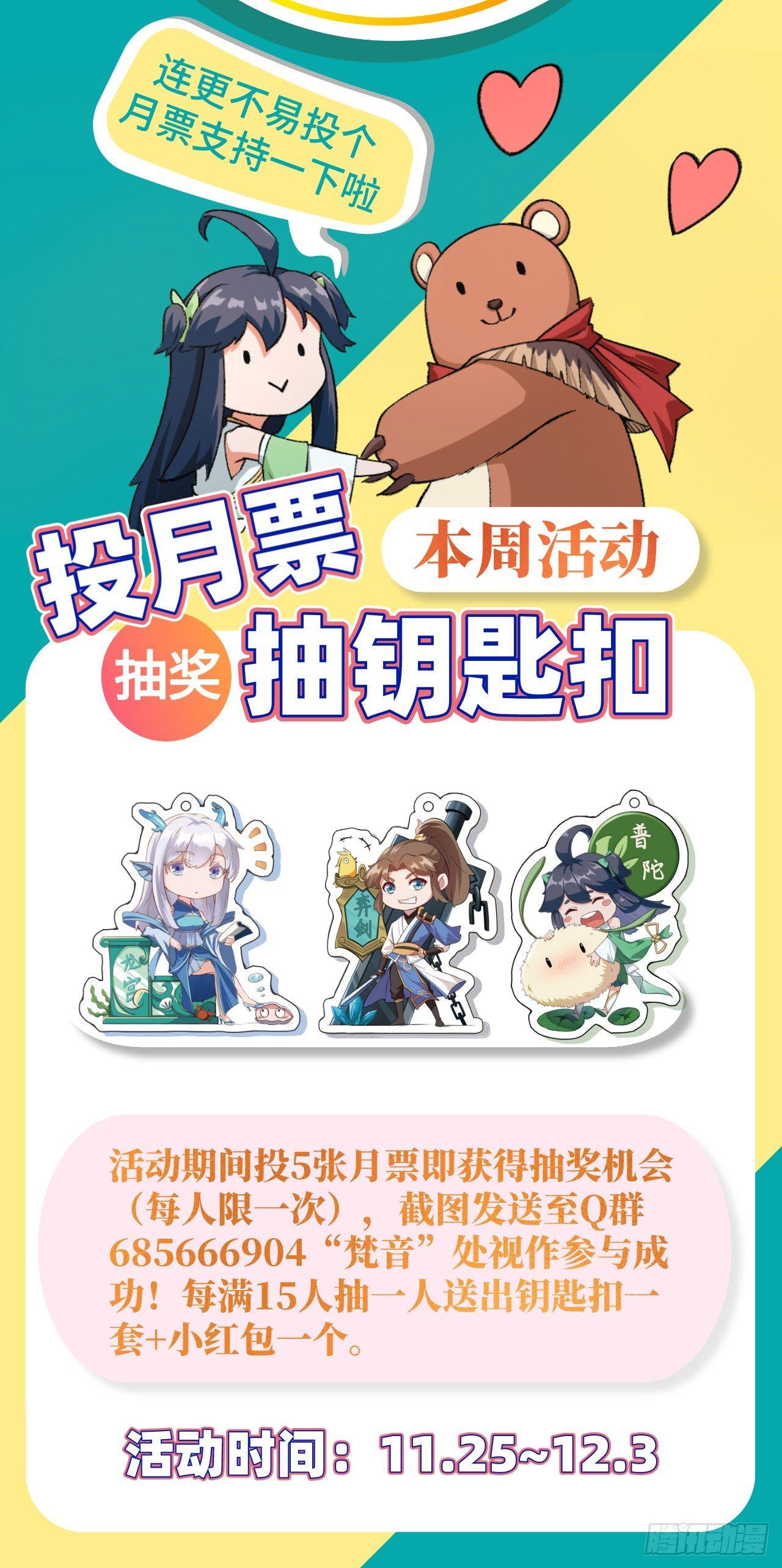 長安幻想 - 爆更有福利 - 1