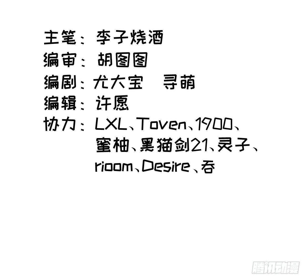 長安幻想 - 057 桃花依舊，人面全非 - 2