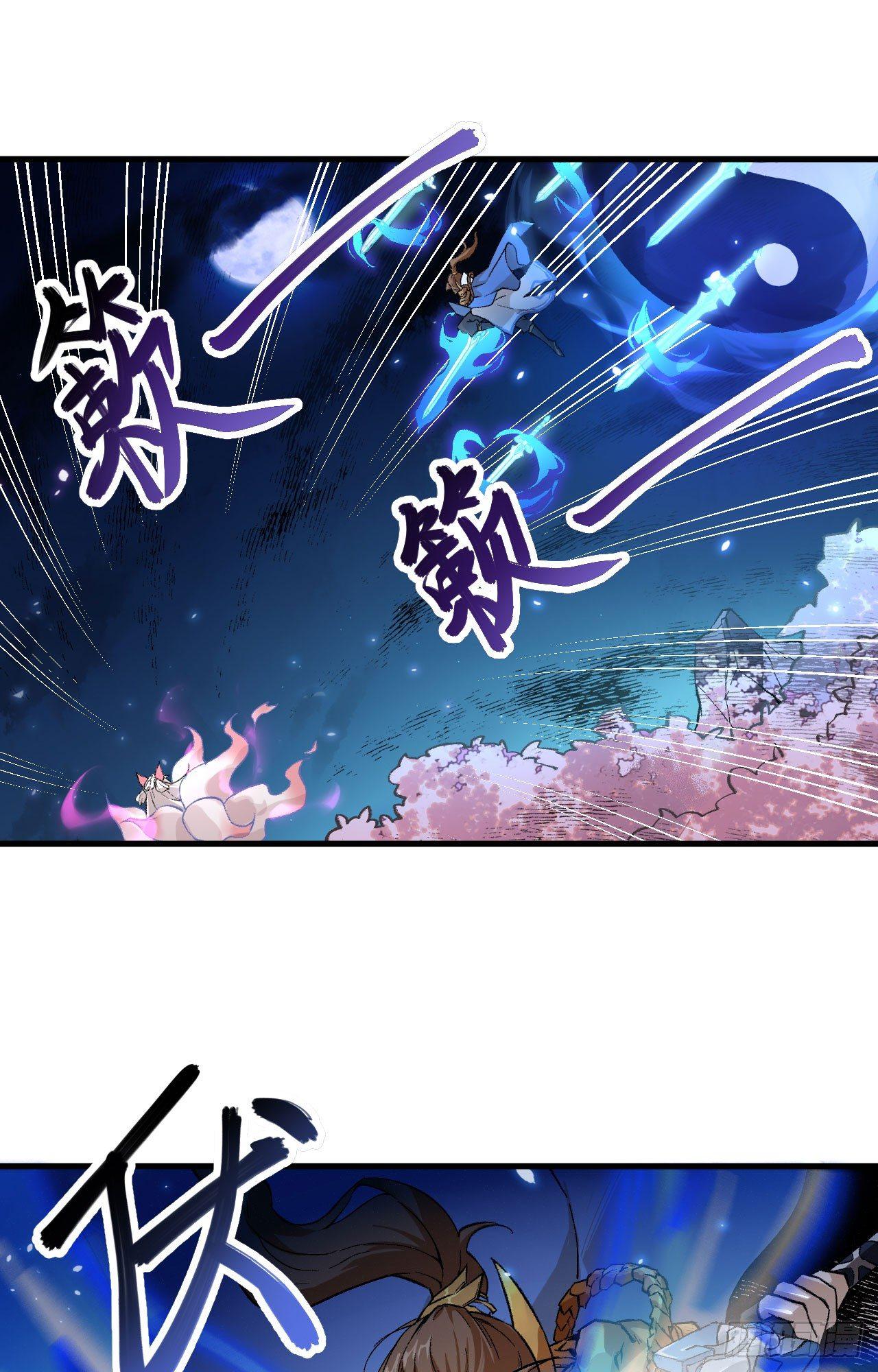 長安幻想 - 061 哪隻爪子碰敖箏的，砍了! - 2
