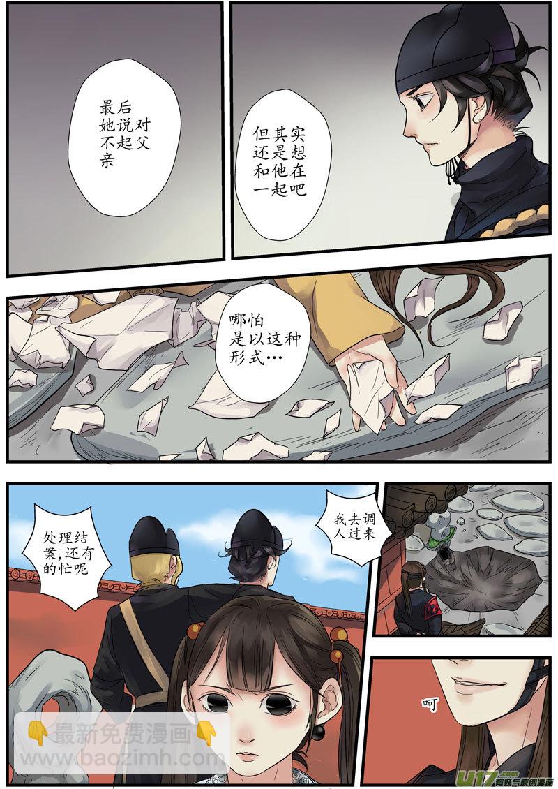 長安異事 - 19活鬼（一） - 2