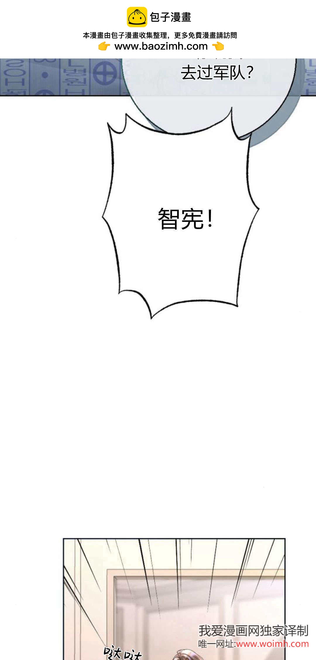 長得像我的孩子 - 第04話(1/2) - 2