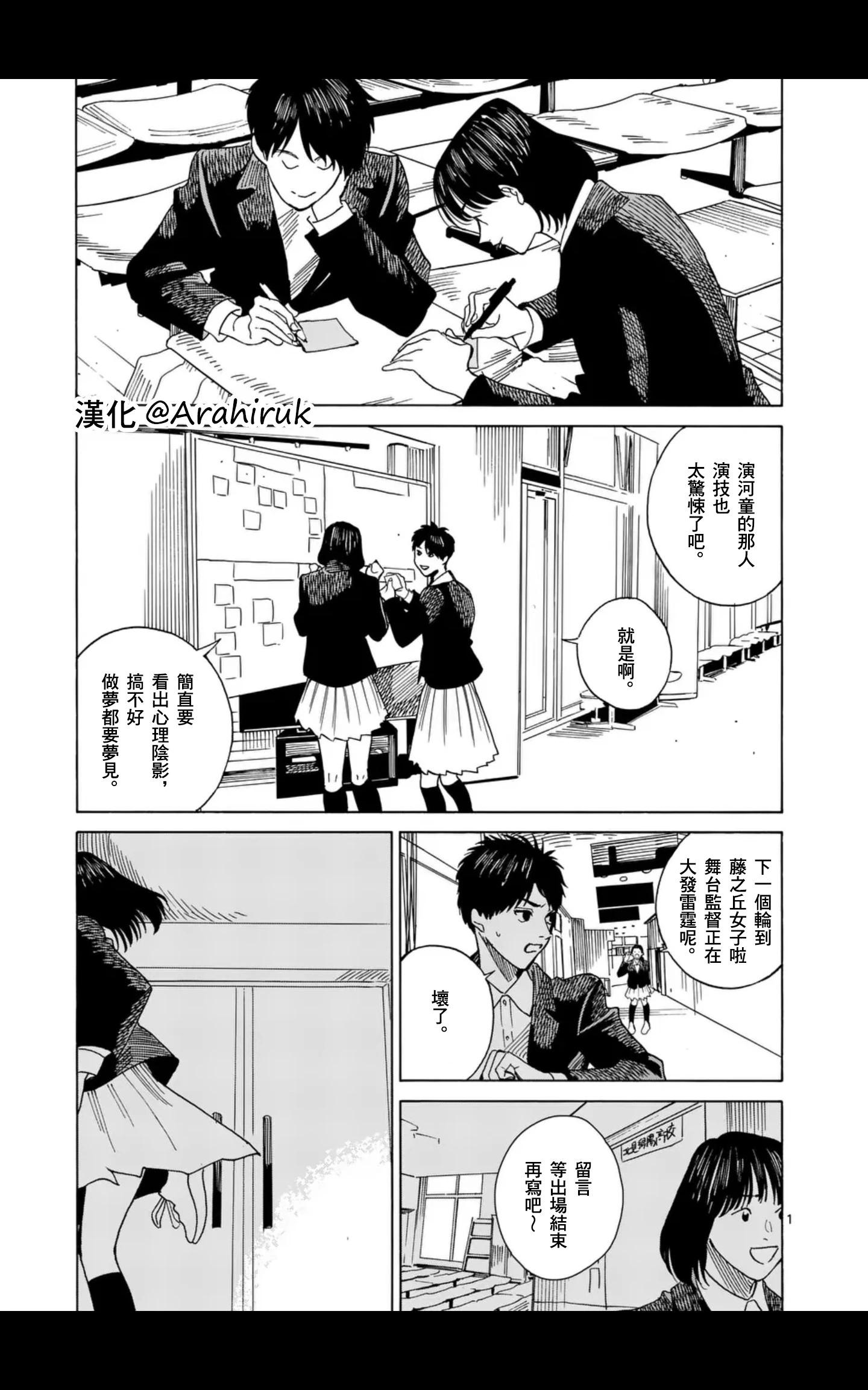 CHANGE THE WORLD - 第14場 - 1