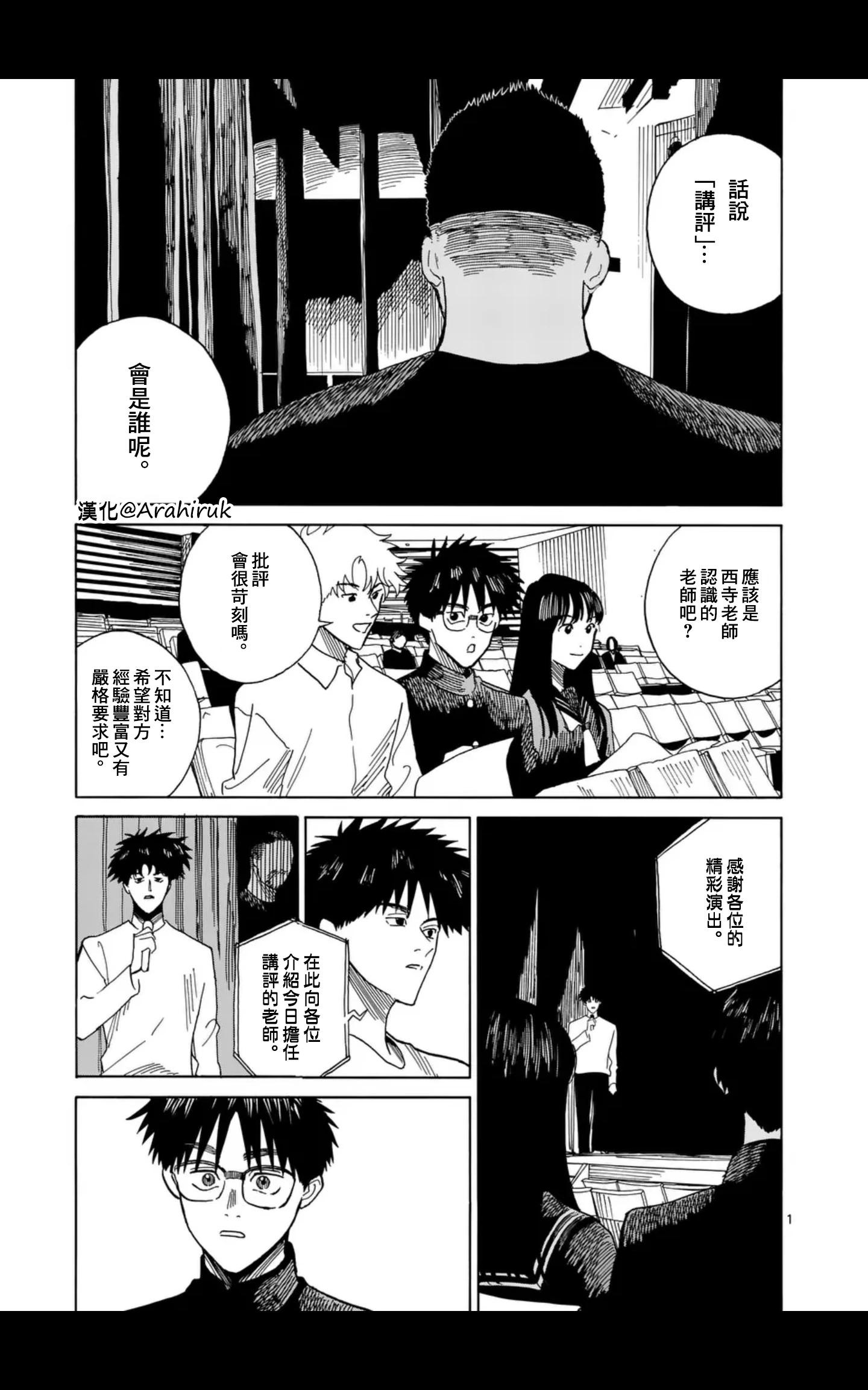 CHANGE THE WORLD - 第15場 - 1