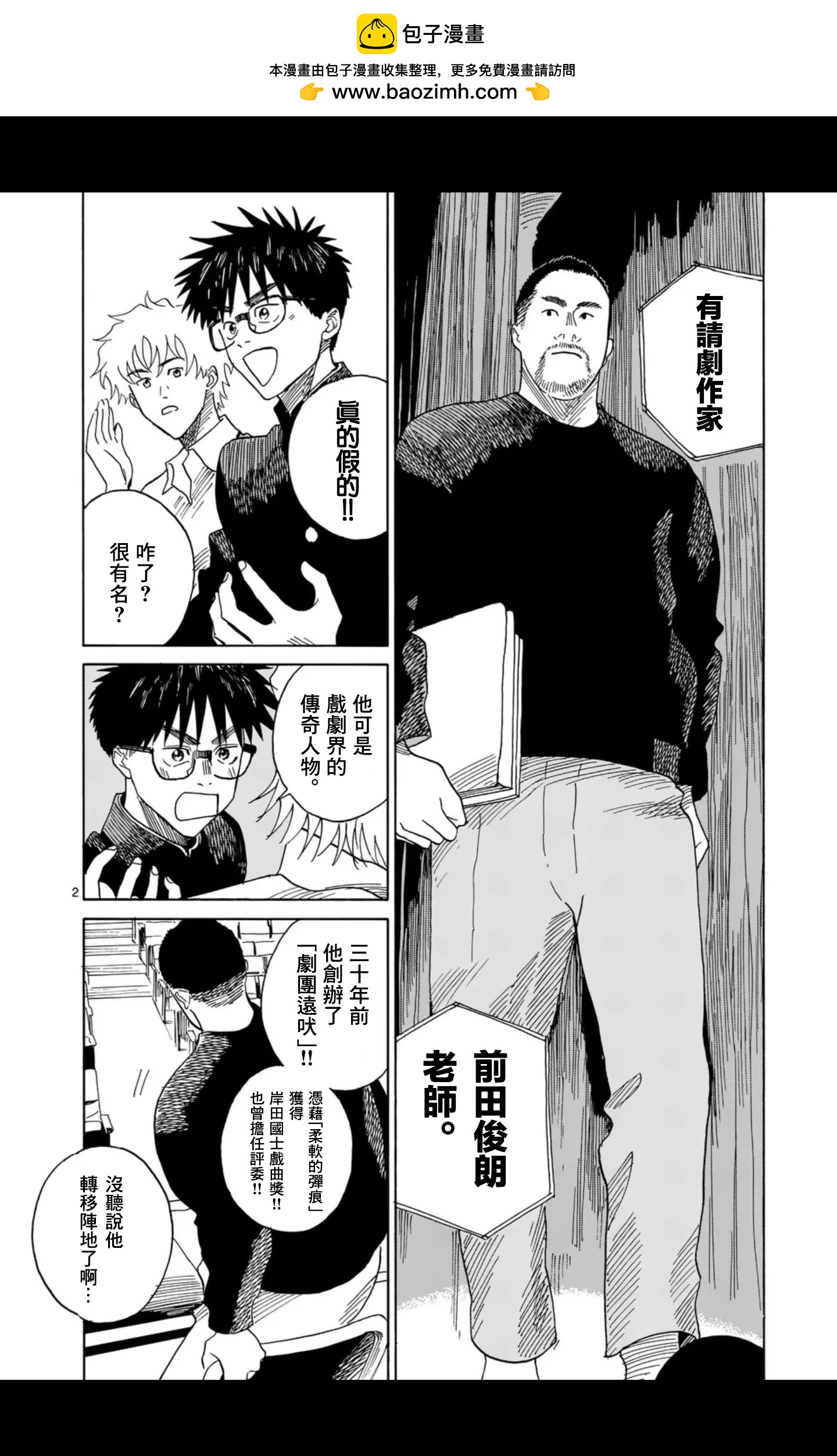 CHANGE THE WORLD - 第15場 - 2
