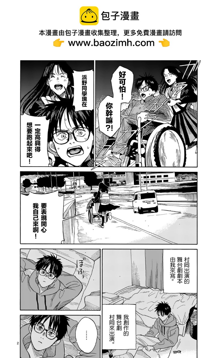 CHANGE THE WORLD - 第4場 - 2