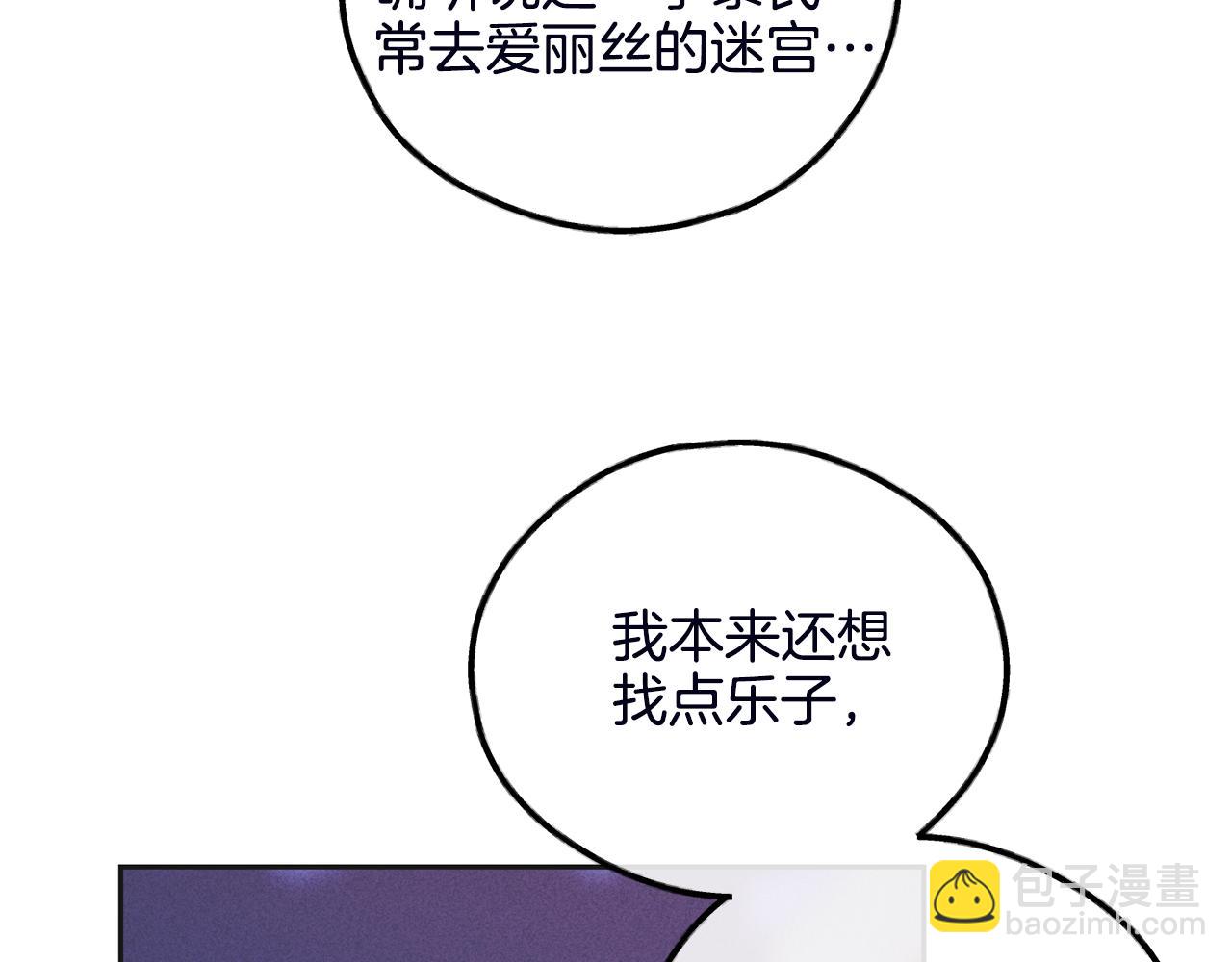 償還-pay back - 第57話 被圍堵(3/4) - 1