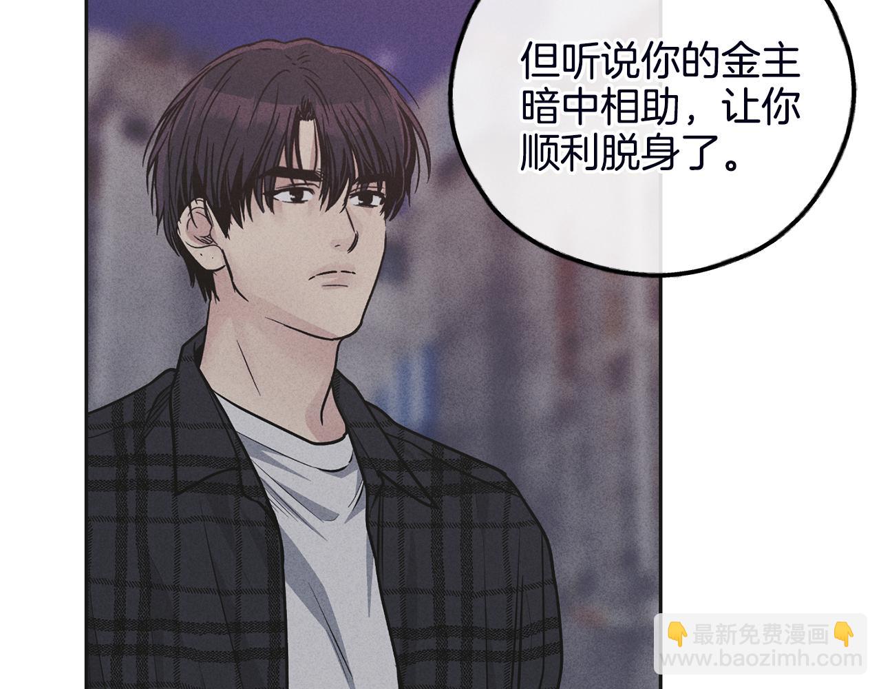 償還-pay back - 第57話 被圍堵(3/4) - 2