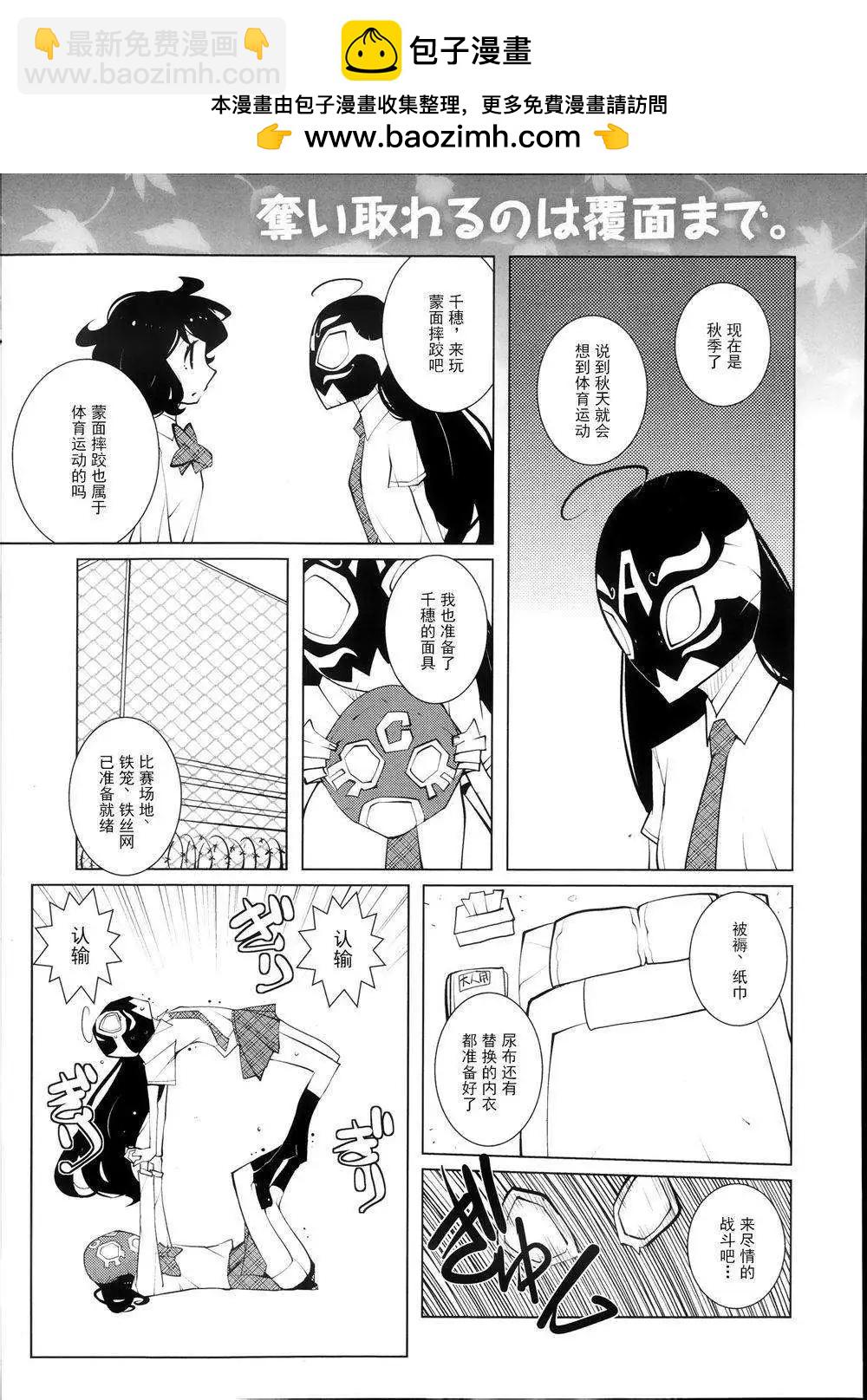 菖蒲和天音 - 第14回 - 1