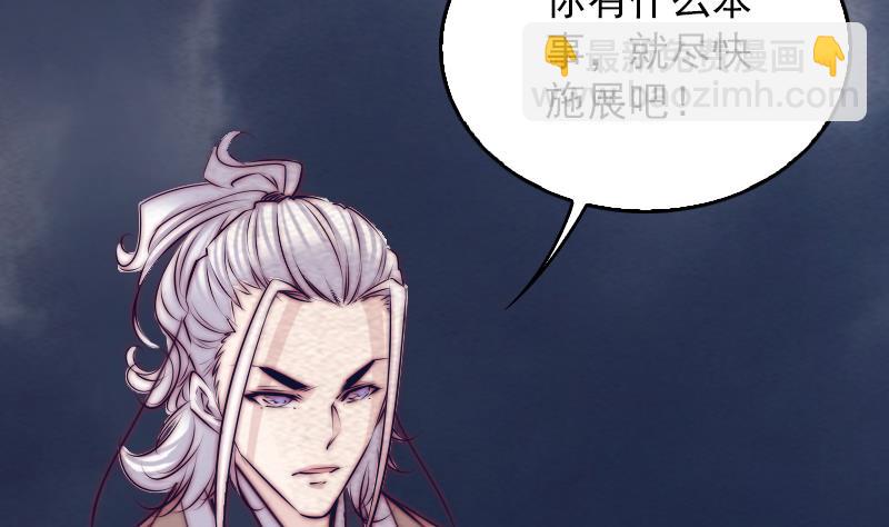 長生道 - 第144話 恐嚇(1/2) - 5