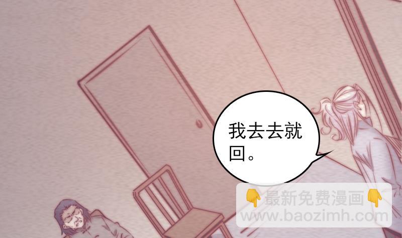 長生道 - 第60話 勾魂使者 2(1/2) - 5