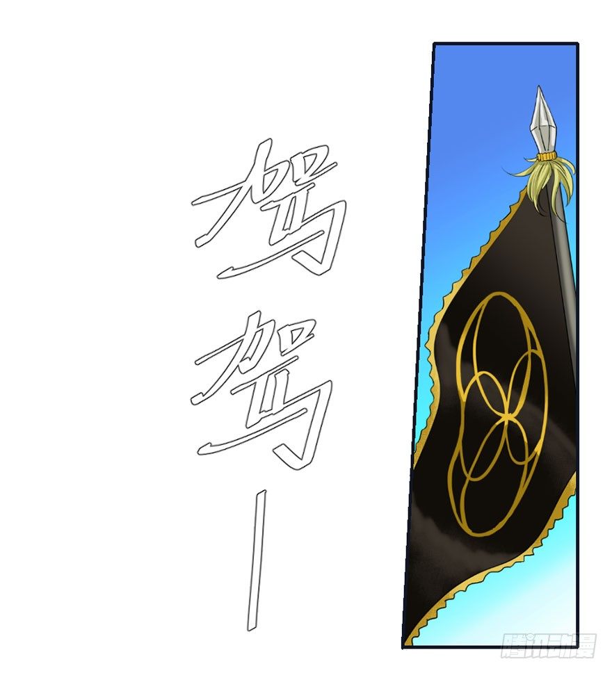 長生殿 - 第二回 - 2
