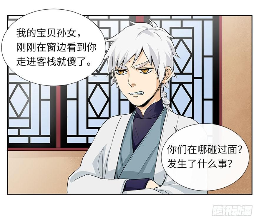 長生殿 - 第十二回 - 2