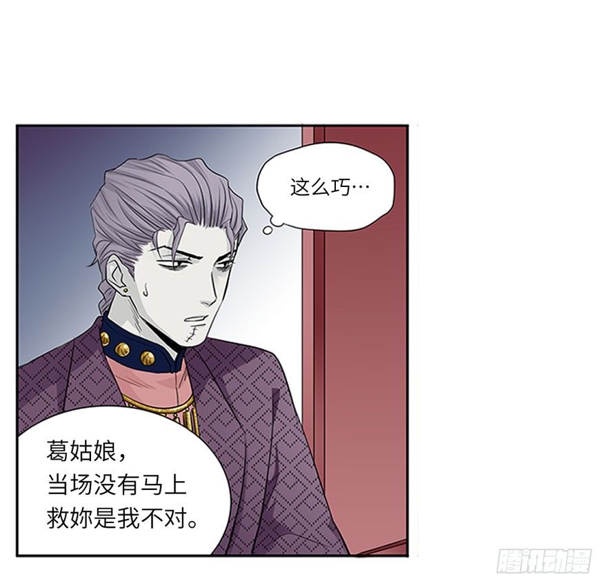 長生殿 - 第十二回 - 3