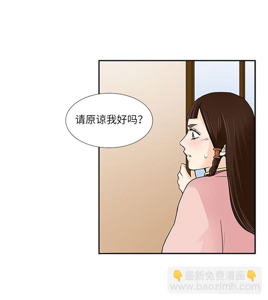 長生殿 - 第十二回 - 4