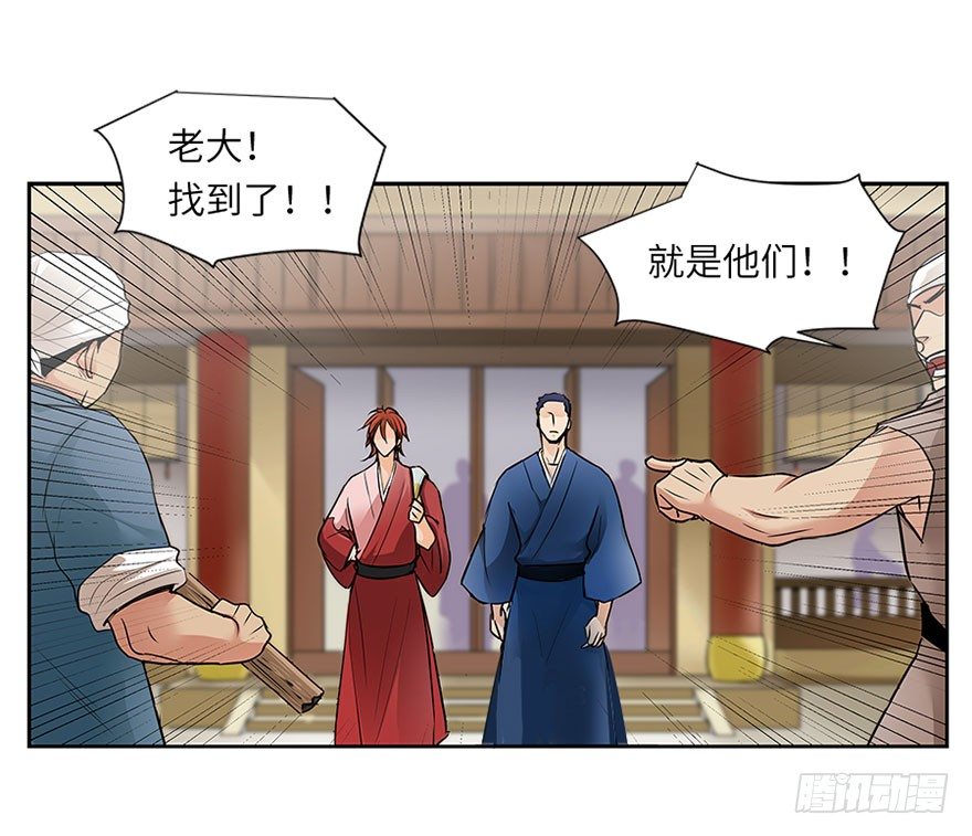 長生殿 - 第三十回 - 1