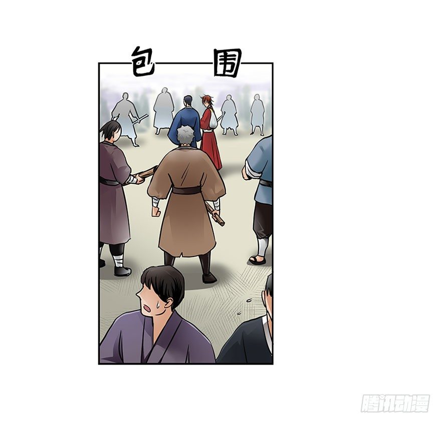 長生殿 - 第三十回 - 2
