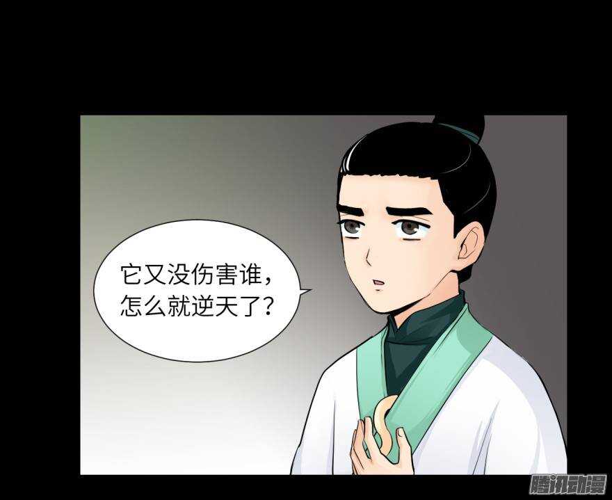 長生殿 - 第五十二回 - 1