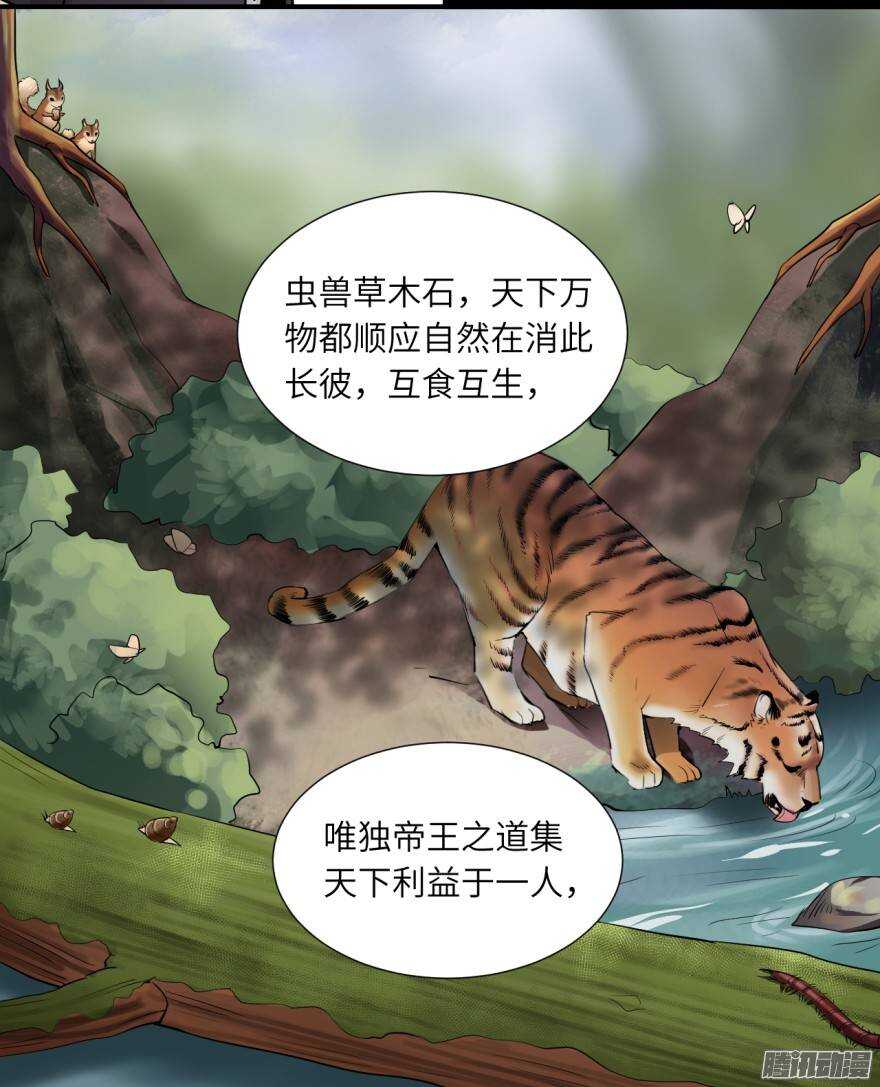 長生殿 - 第五十二回 - 3