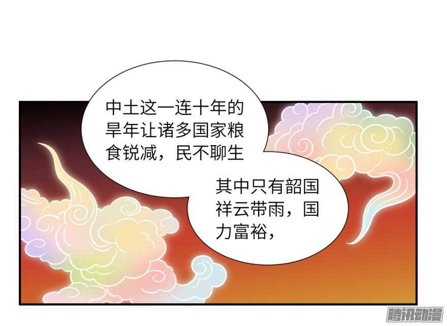 長生殿 - 第五十八回 - 1