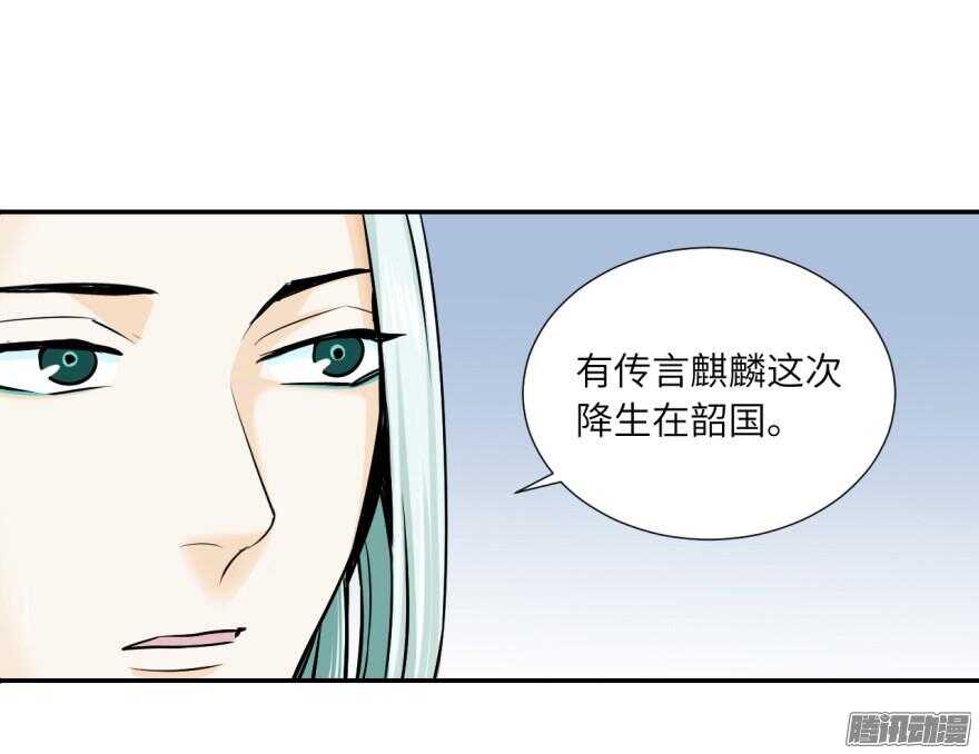 長生殿 - 第五十八回 - 2