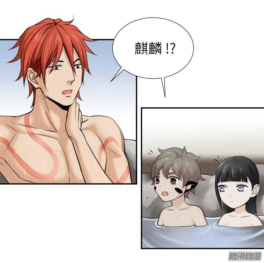 長生殿 - 第五十八回 - 3