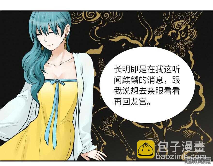 長生殿 - 第五十八回 - 4