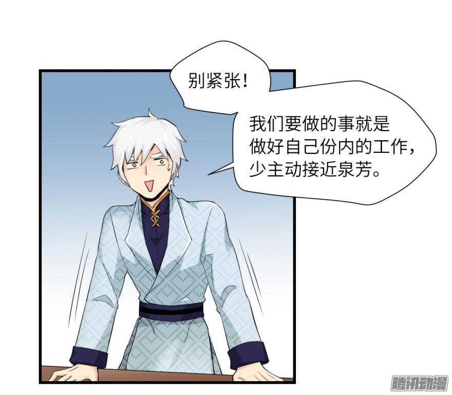 長生殿 - 第六十八回 - 1