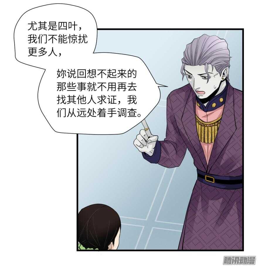 長生殿 - 第六十八回 - 2