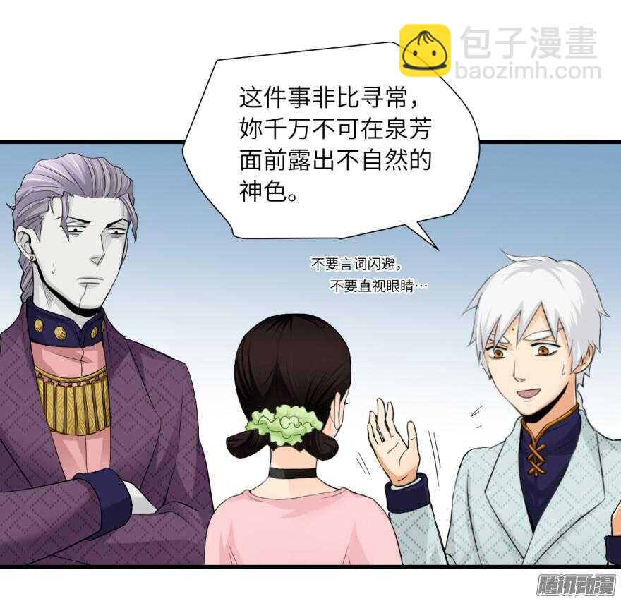 長生殿 - 第六十八回 - 3