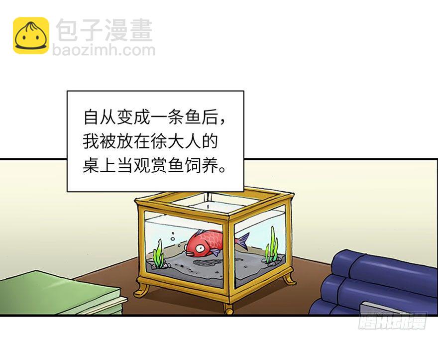 長生殿 - 第八回 - 2