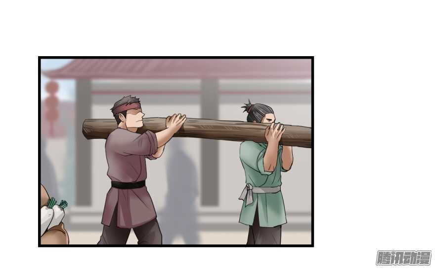 長生殿 - 第七十二回 - 2