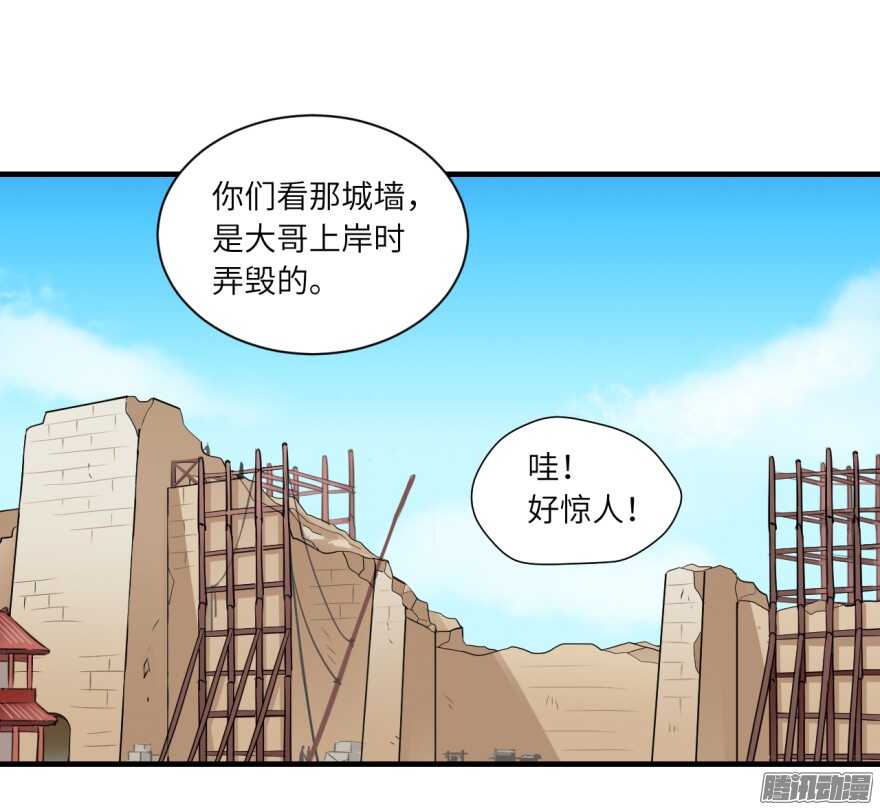 長生殿 - 第七十二回 - 4