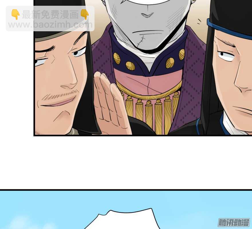 長生殿 - 第七十六回 - 3