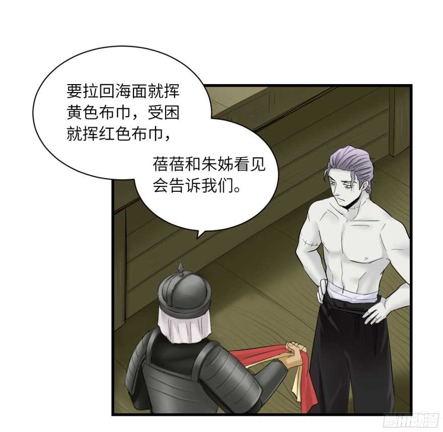 長生殿 - 第八十二回 - 1
