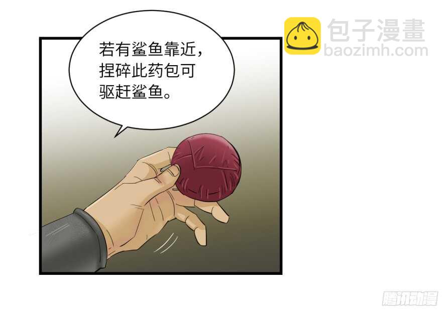 長生殿 - 第八十二回 - 2