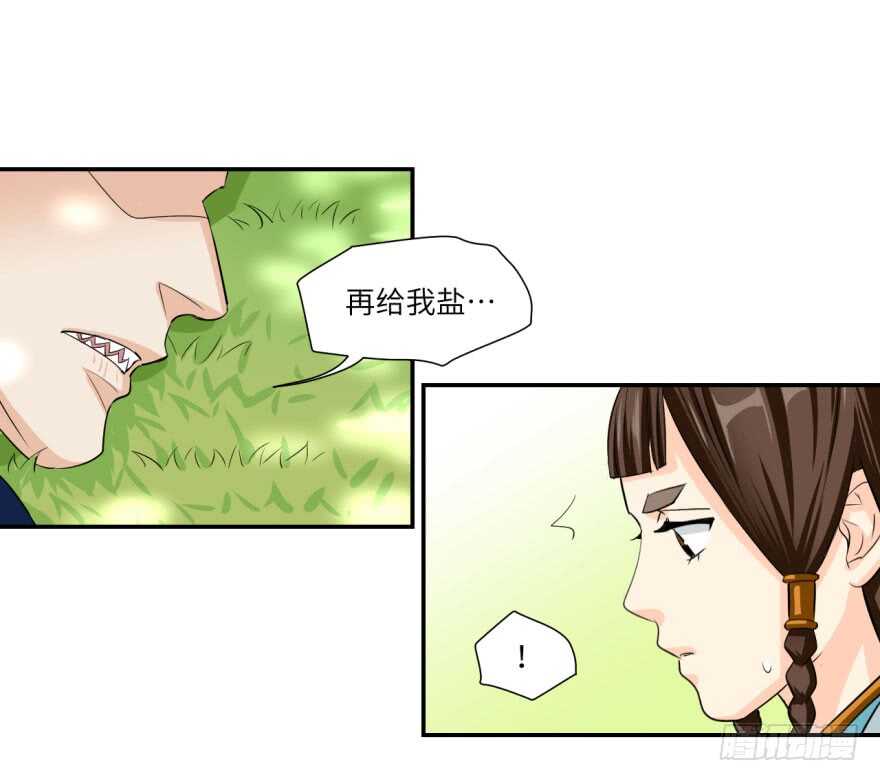 長生殿 - 第九十二回 - 3