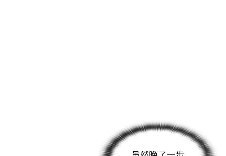 長腿姐姐(全年齡版) - 第 8 話(1/3) - 1