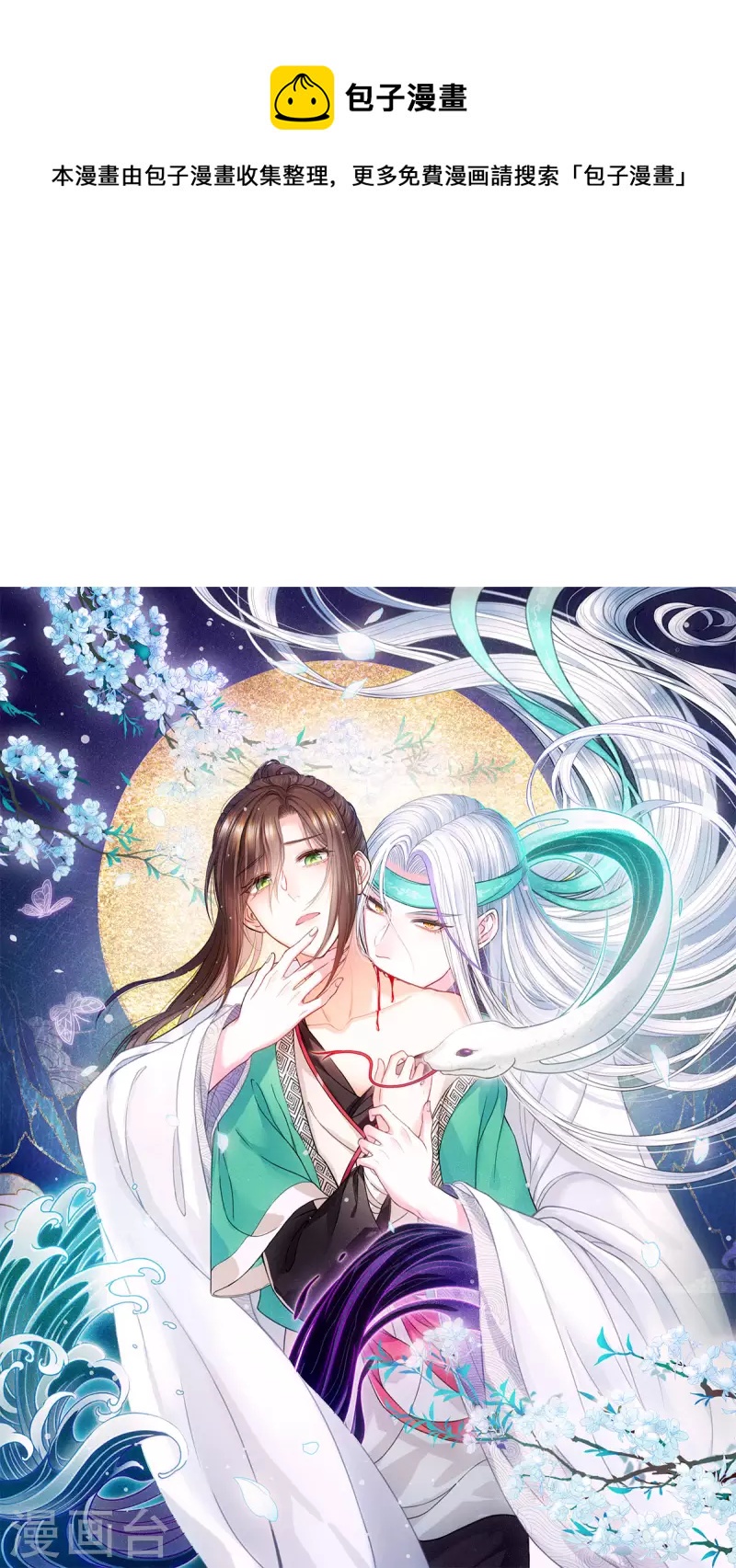 長相思 - 番外4 身份 - 1