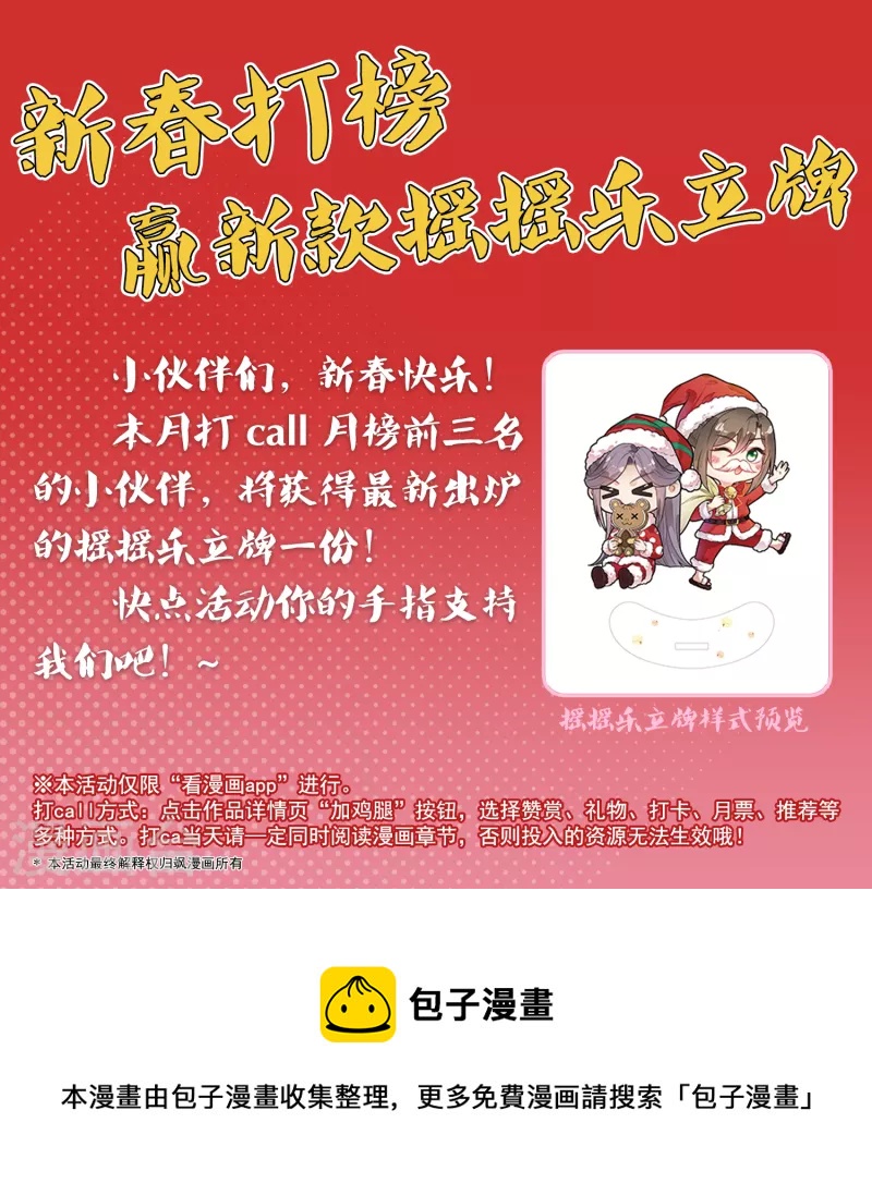 長相思 - 2022新春打榜活動 - 1