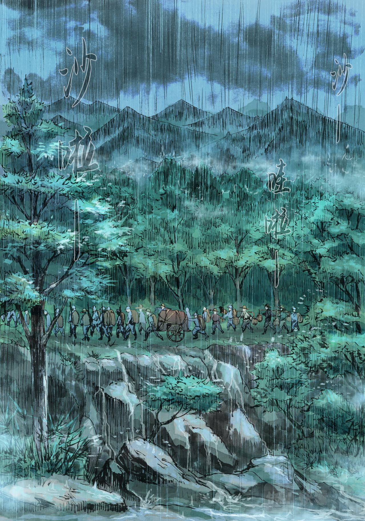長征故事 - 家的方向（二）下雨天（上） - 2