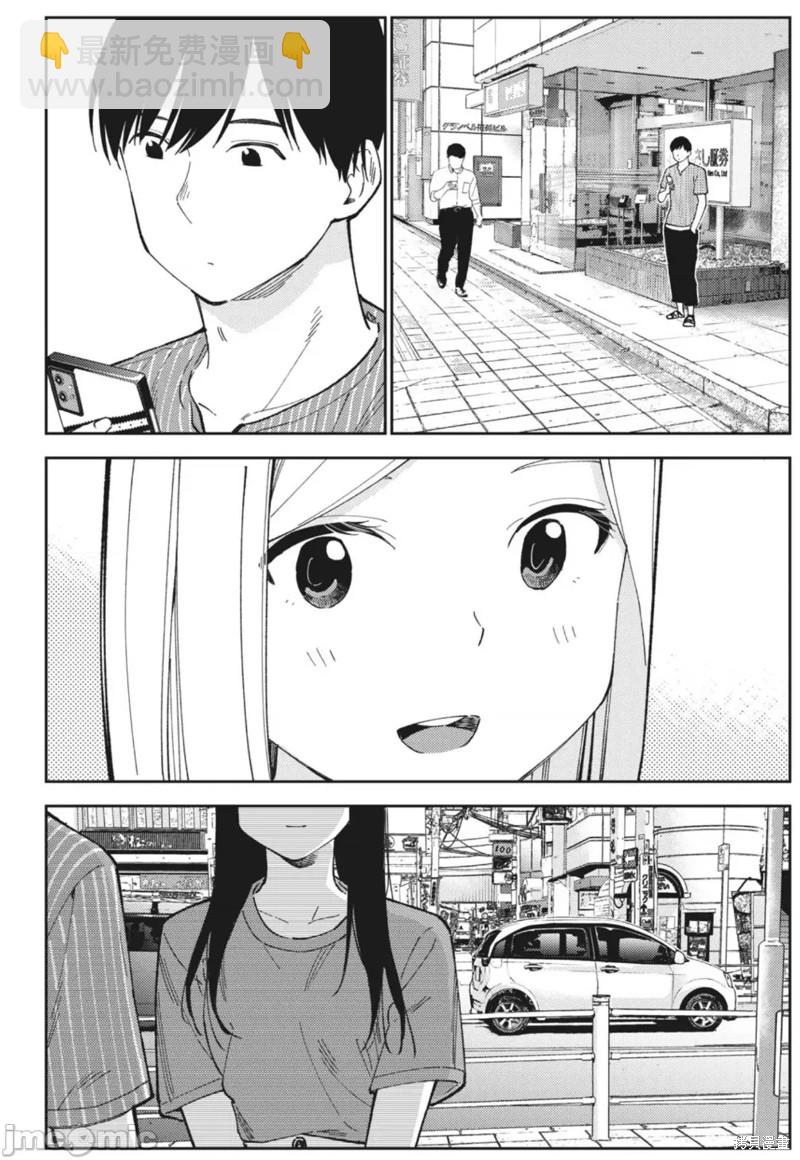 纏綿糾葛~我的真實與你的謊言 - 第24話 - 2