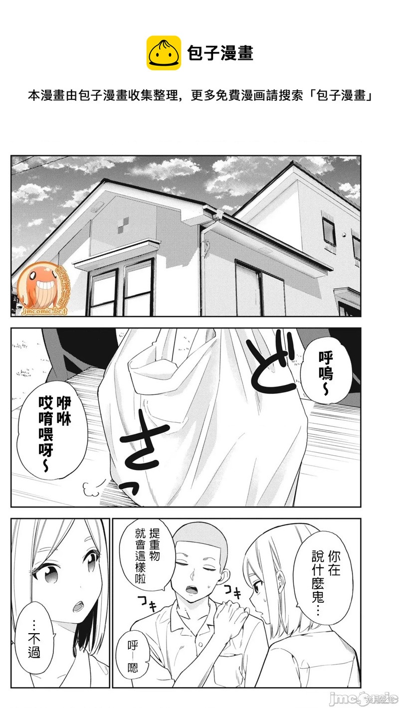 纏綿糾葛~我的真實與你的謊言 - 第30話 - 1