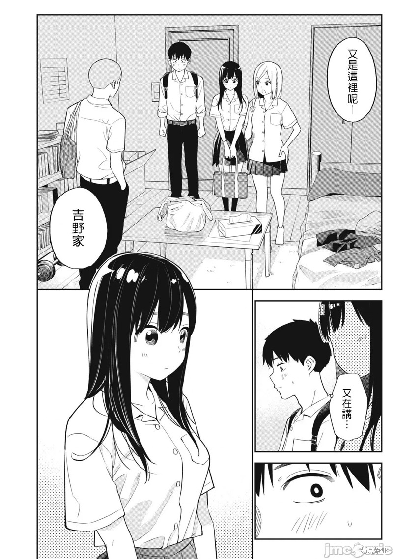 纏綿糾葛~我的真實與你的謊言 - 第30話 - 2