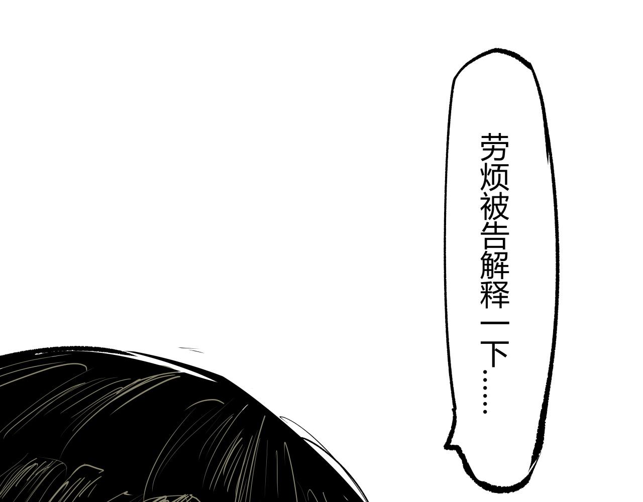 蟬女 - 第95話 自由法則(1/8) - 1