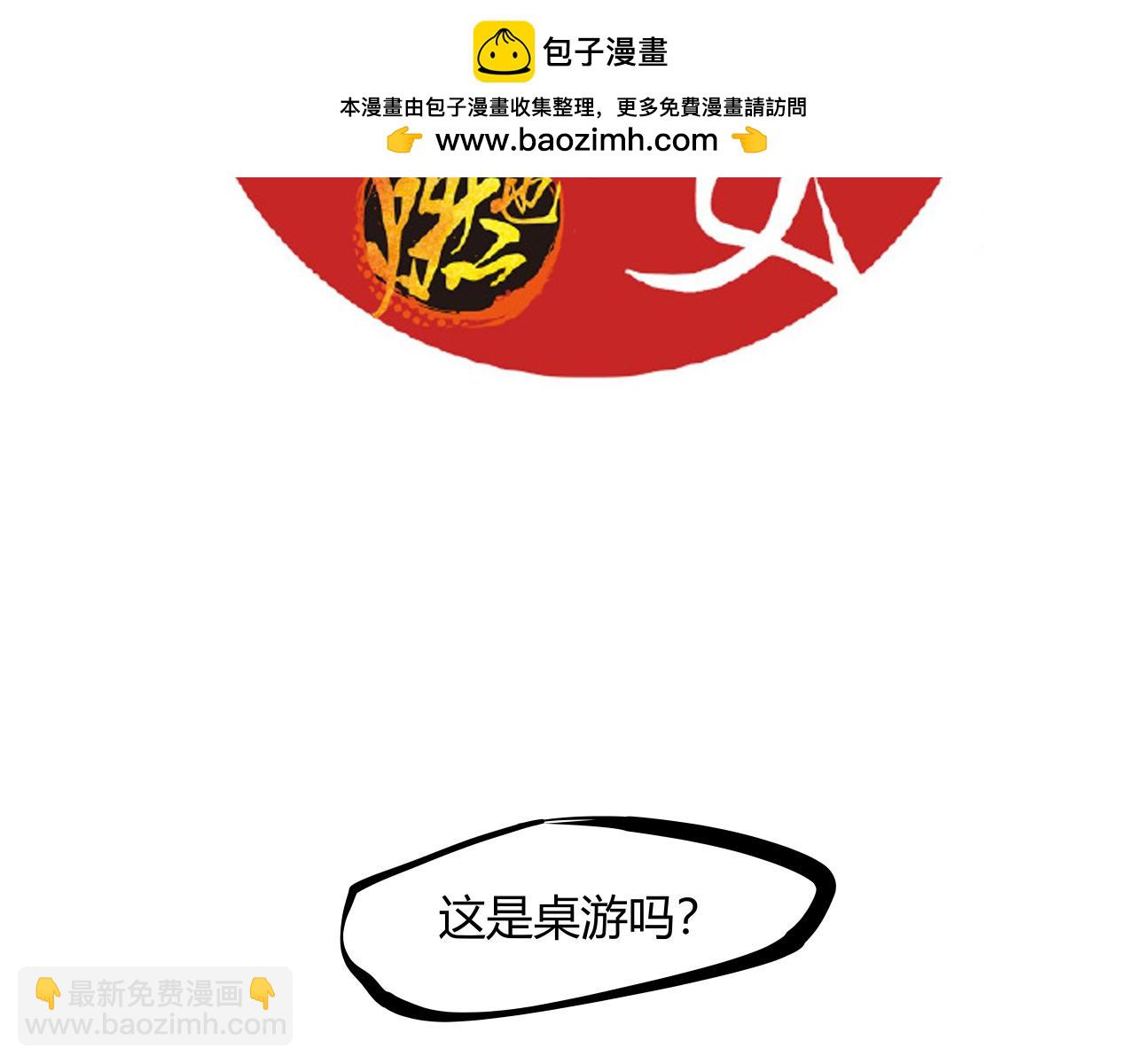 蟬女 - 第101話 選擇(1/7) - 2