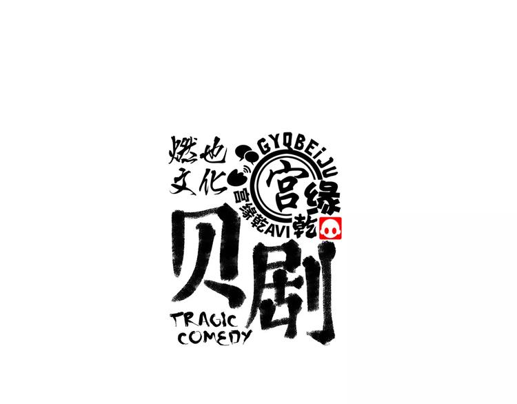 蟬女 - 第14話 灑脫(1/3) - 1